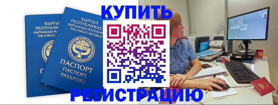 прописка гарантия в Палласовке
