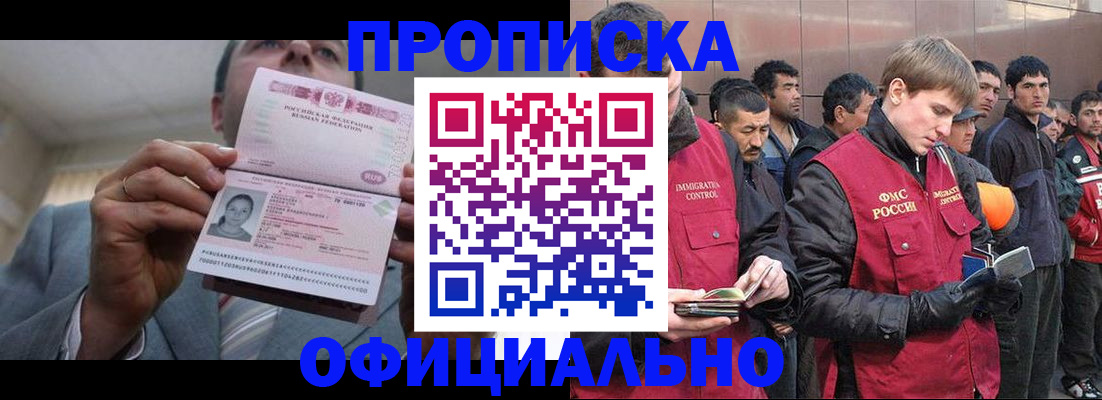 регистрация в Палласовке