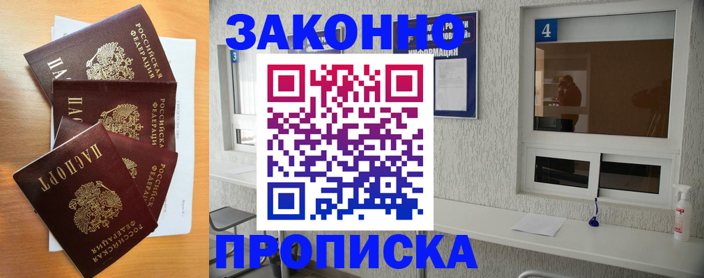 временная регистрация адрес в Палласовке