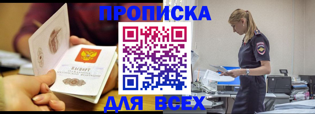 временная регистрация 2025 в Палласовке