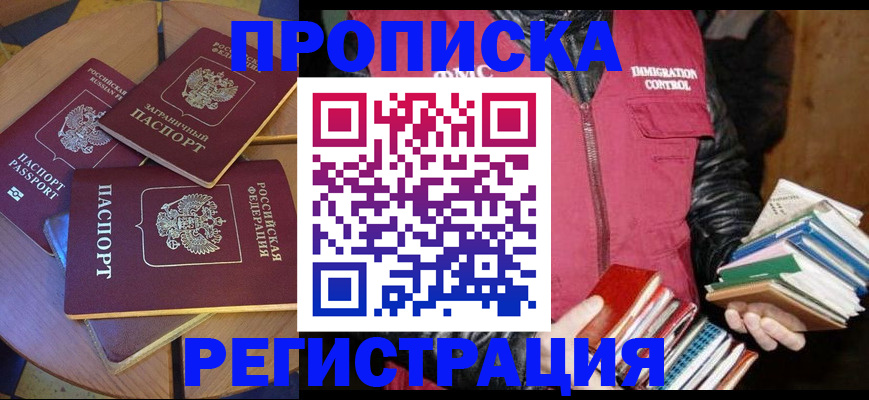 прописка паспорт в Палласовке