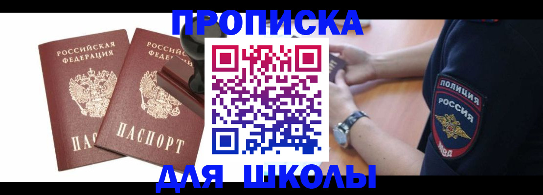 временная регистрация в Палласовке