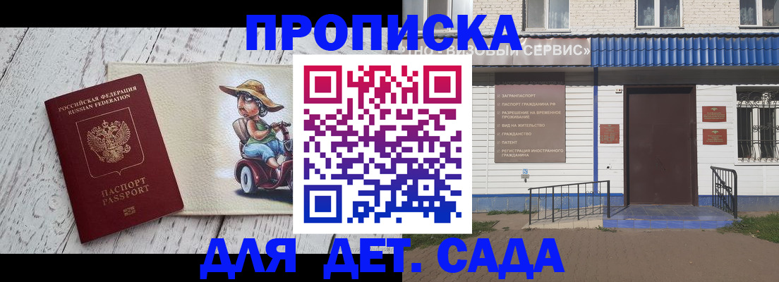 временная регистрация в Палласовке