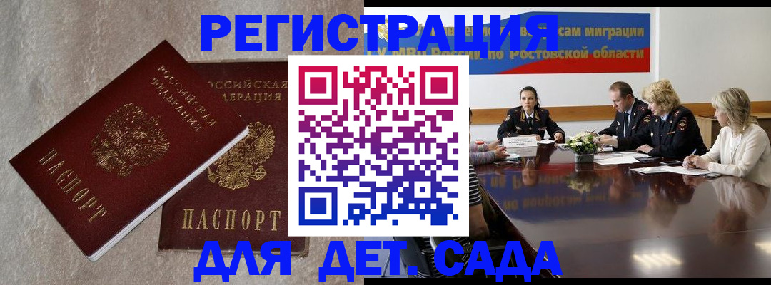 прописка для кредита в Палласовке